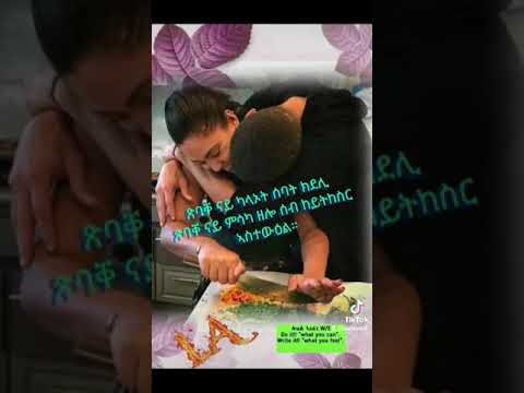 ፍቅሪ ልቢ ብገንዘብ ኣይሽየጥ'ዩ