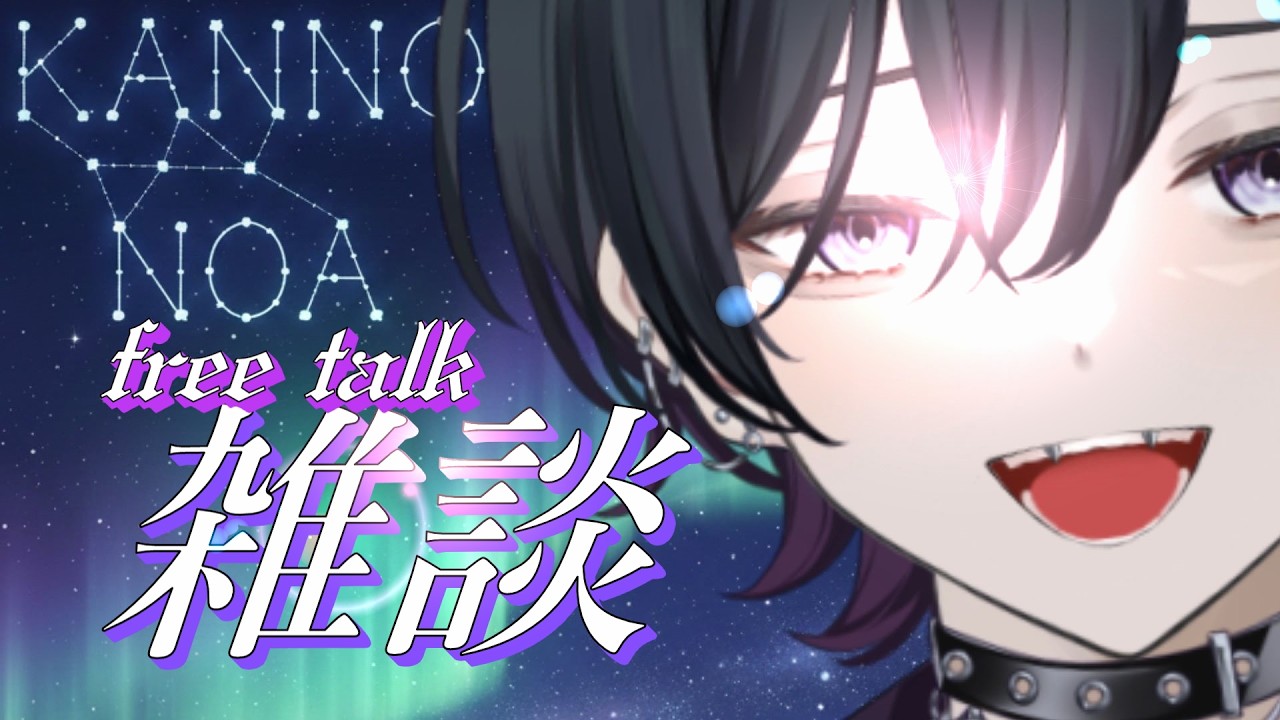 【💭雑談 / #男性vtuber】お昼寝からおはよーよー！【#vtuber】 #shorts