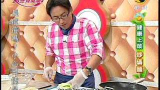 超視食在有健康第26集(海鮮炒碼麵)