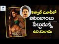 UdayaBhanu Special Song In PawanKalyan Movie Pk25 PawanKalyan Trivikram Keerthi Suresh
