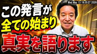 【朗報！】立花孝志党首が来年の兵庫県議選（神戸市北区）に立候補予定　週刊文春・高市早苗陣営のネット工作記事、