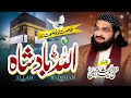 Allah Badshah New Beautiful Hamd 2024 Mufti Saeed Arshad Al Hussaini Peace Studio New Naat