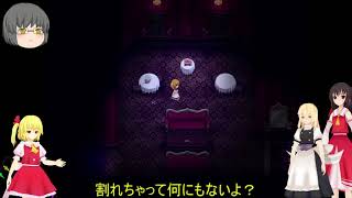【ゆっくりホラゲー実況】マゾが進む家の奥へその３