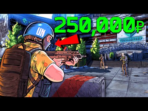 I Risked Everything This Tarkov Wipe..