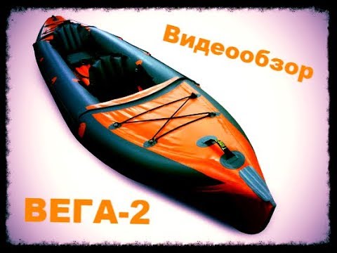 фото байдарка(каяк) вега-2.хит продаж 2024 года 0
