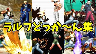 最強カウンター100％KO！ラルフのギャラクティカファントム集【KOF98UM】【SNK/ゲーセン/KOF】