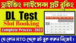 How To Booking Driving Licence Slot | Driving License Test slot Booking | DL Test Slot Booking 2022