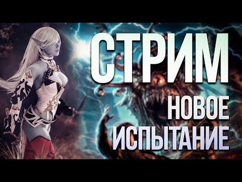 Новое испытание Gzemnid's Reliquar / Невервинтер М25