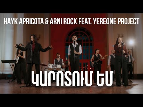 Hayk Apricota & Arni Rock feat. YereOne Project - Karotum em / Կարոտում եմ