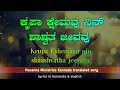 Krupa Kshemavu Hosanna Ministries Kannada Transalation Of Telugu Song Krupa Kshemamu
