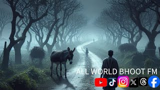 Download lagu OLD BHOOT FM EPISODE 29 | আফনান ভাই - আলিফ ভাই - বাবু ভাই | @ALLWORLDBHOOTFMBD mp3