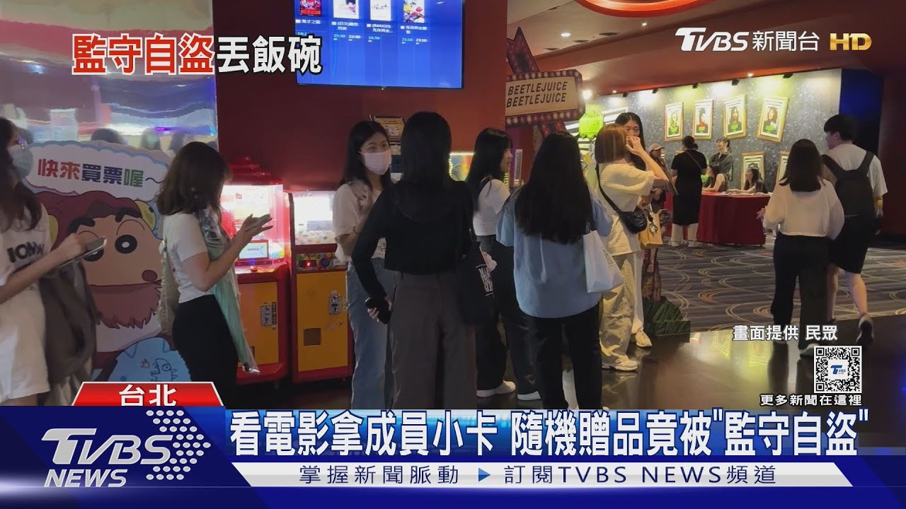 監守自盜!SEVENTEEN電影「贈品小卡」被員工「偷走做一事」 影城怒解雇