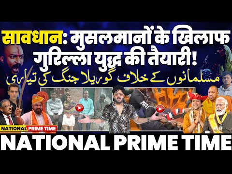 National Prime Time | नफ़रत की इंतहा | मोदी का भारत 💔