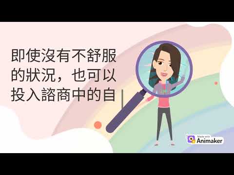 台南市免付費心理諮商