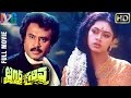 Tiger Shiva Full Telugu Dubbed Movie Rajinikanth Shobana Siva Tamil Movie Indian Video Guru