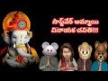 Vinayaka Chaviti Special Video 2022 Telugu Comedy Videos SoftwareMoji
