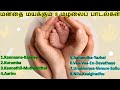 மனதை மயக்கும் 8 மழலைப் பாடல்கள்