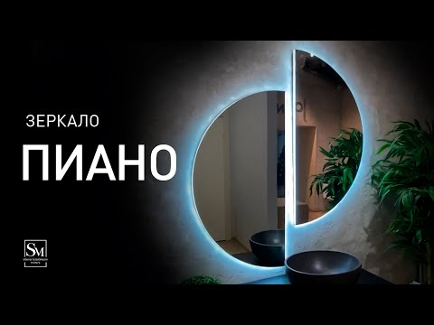 Миниатюра изображения товара Зеркало Silver Mirrors Пьяно 100x50 / LED-00002470