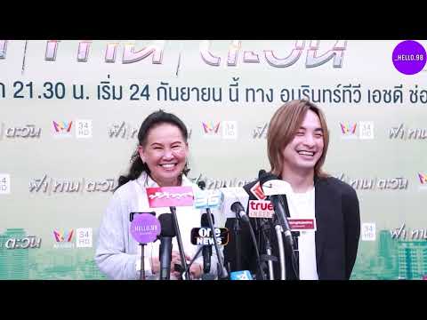 คลิกเพื่อดูคลิปวิดีโอ