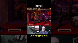 【理不尽】ルガールvsルガール