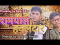 Rampal Havaldar Police Checking