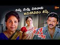 Venkatesh Emotional Truth Reveal Lakshmi Daggubati Venkatesh Nayanthara Charmi Gemini TV