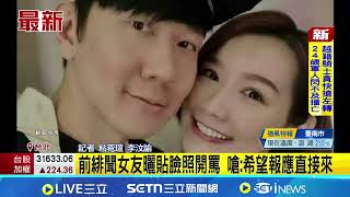 Download lagu Lin Junjie Accused of Being a PUA Master: Rumored Ex-Girlfriend Says She's Fed Up with Cheating; ... mp3