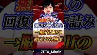 一見詰みに見えた無敵の人の粘着→脳内Alfの啓示で状況を突破！ #第五人格 #identityv