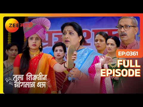 भुवनेश्वरी वर मारल्या चपला - Tula Shikvin Changlach Dhada - Latest Full Ep - 361 - @zeemarathi