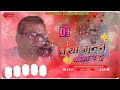 Babu Rao Kya Gunda Banega Rey Tu Remix Dj Phir Hera Pheri Dj Sandeep Babu Hariharpur