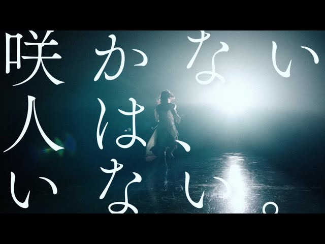 藤吉夏鈴、森田ひかるが出演する櫻坂46 新メンバーオーディションの新CM公開! 6 YouTubeサムネイル