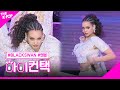 BLACKSWAN, Karma 앤비 포커스, 하이! 컨택 [THE SHOW 230606]