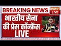 Indian Army Press Confrence On Operation Sindoor Live भारतीय सेना की प्�