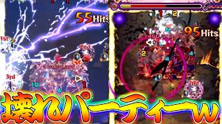 【モンスト】 超究極大黒天に強すぎたキャラｗｗ難易度崩壊してるよ…！！