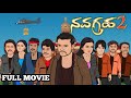 ನವಗ್ರಹ 2 NAVAGRAHA FULL MOVIE ANIMATED SHORT MOVIE FAN MADE ​⁠ Dhptrollcreations