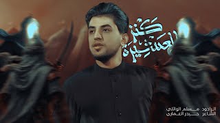 كنز العشيرة 