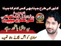 Molvi Is About To Die Zakir Ali Imran Jaffery Lattest Qasida 2021 1443