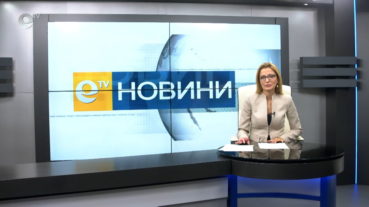 Новини 05 11 2020