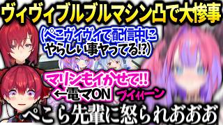 ヴィヴィブルブルドッキリしたらアンジュとマリン船長に誤解され放送事故に【綺々羅々ヴィヴィ/ホロライブ切り抜き】