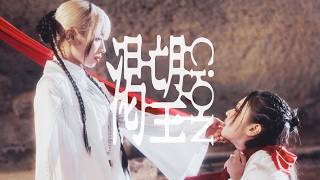 CiON【渇望】MV（TVアニメ『転生したらスライムだった件 第4期』エンディング主題歌）
