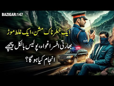 BAZIGAR | Ep 147 | Bharati Afsar Ka Agwaah - Police Peechay, Anjaam Kya?