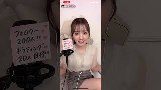 太ももちらり　tiktokライブ　大学生