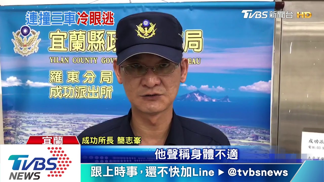 嚇到?!駕駛連撞3車落跑 後車目睹尾隨報案