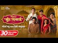 Mission Muh Dikhayi Full Movie Ft Kushal Dubey Mugdha Agarwal New Hindi Film