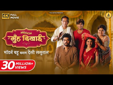 Mission Muh Dikhayi Full Movie