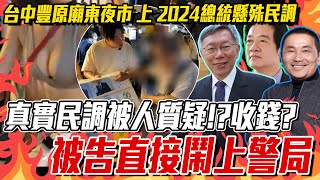 [問卦] 現實中的死忠仔都那麼凶喔