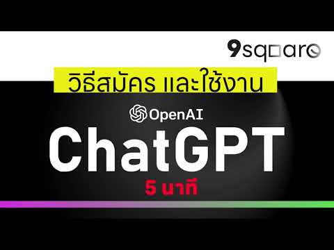ChatGPT คือ