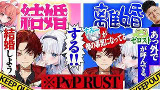 【レオラス】PvP鯖で結婚&離婚するツルギとめあ【柊ツルギ/神楽めあ/夢野あかり/らっしゃー/RUST】
