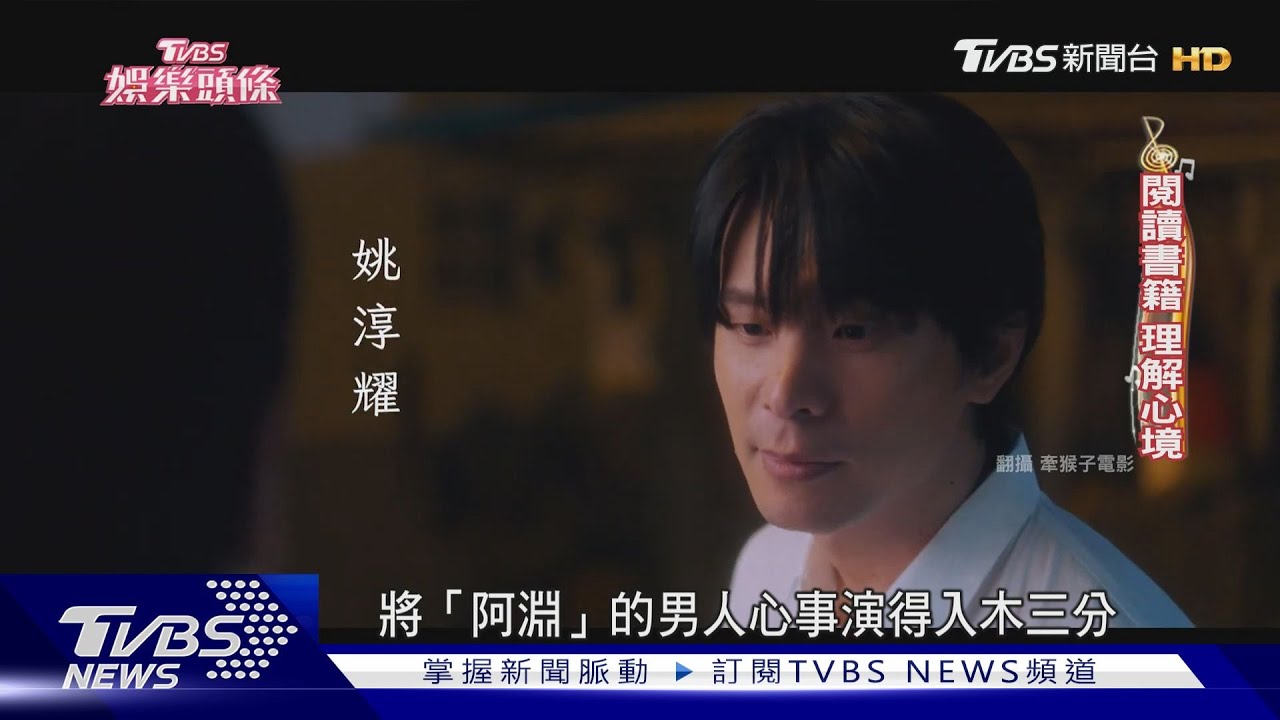 金馬獎2025/最佳男配角激戰!姚淳耀、黃鐙輝首戰金馬 力敵黃秋生