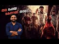 Vilangu Web Series Malayalam Review Reeload Media